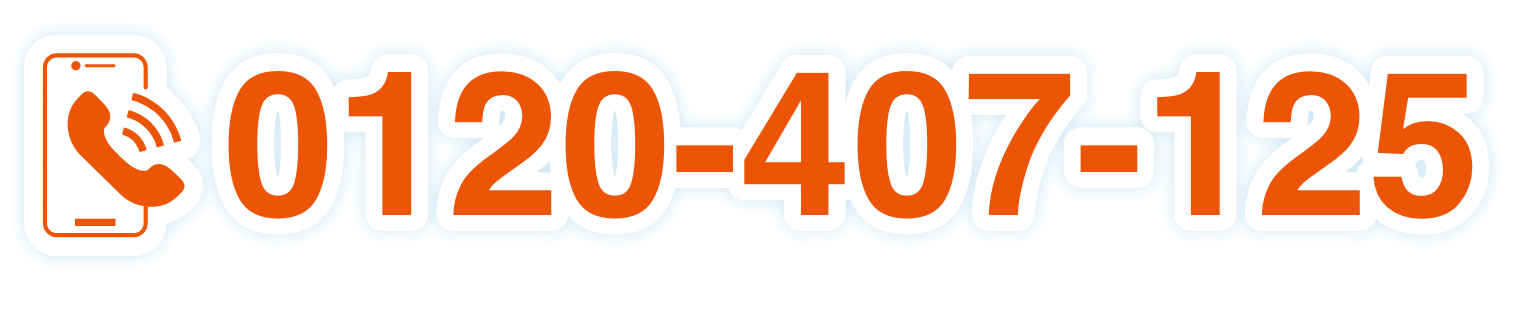 0120-407-125